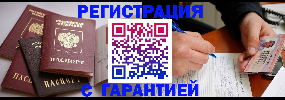 временная регистрация собственник в Владимирской области