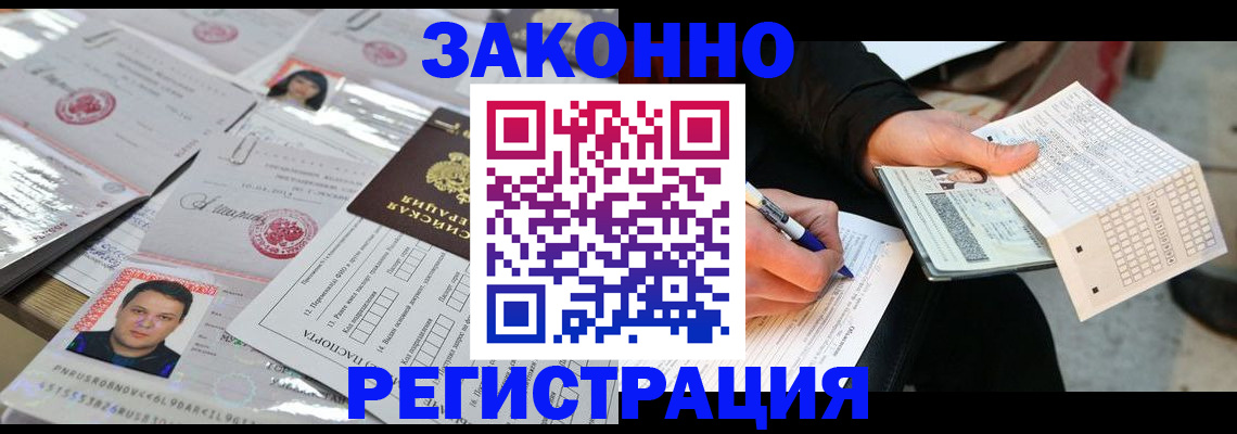 временная регистрация в Владимирской области