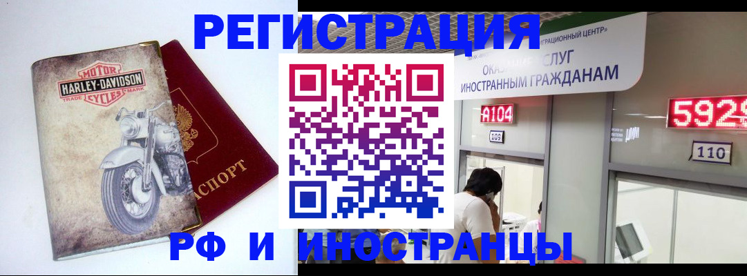 регистрация в Владимирской области