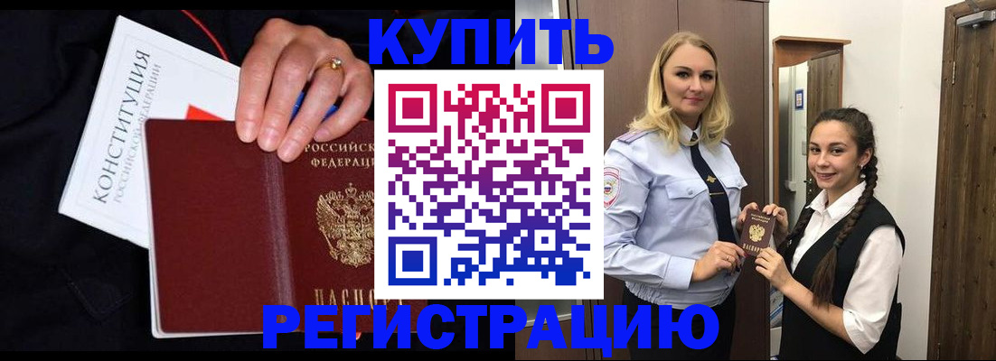 временная регистрация в Владимирской области