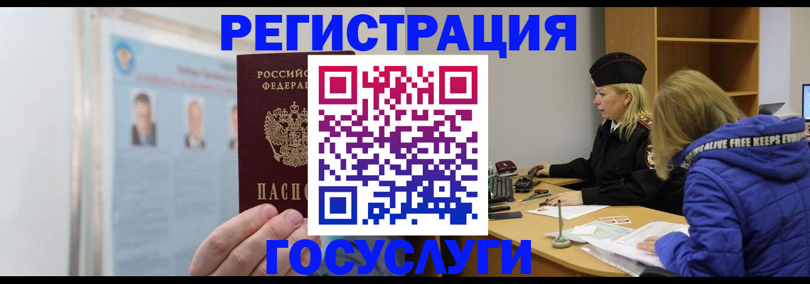 прописка для работы в Владимирской области