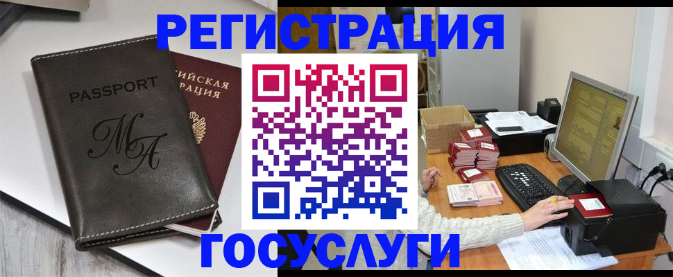 прописка для школы в Владимирской области