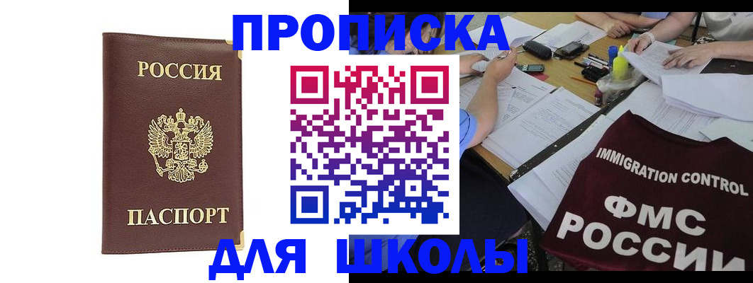 прописка ребенка в Владимирской области