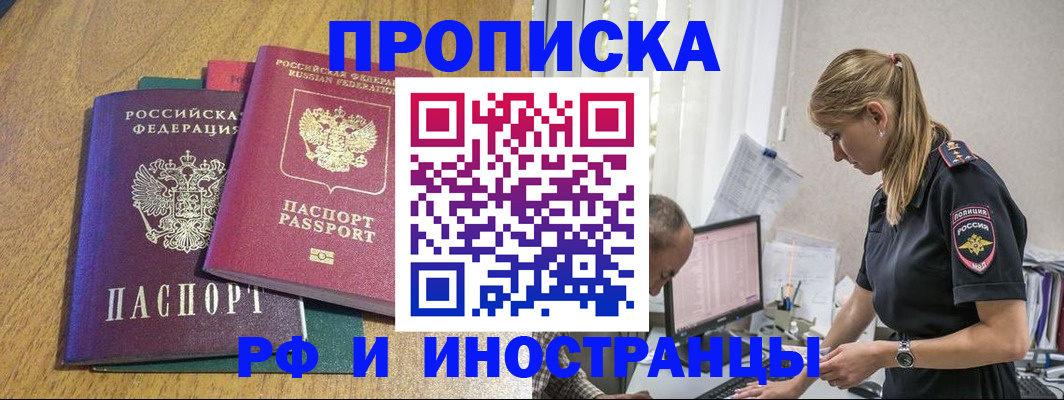 прописка в квартире в Владимирской области