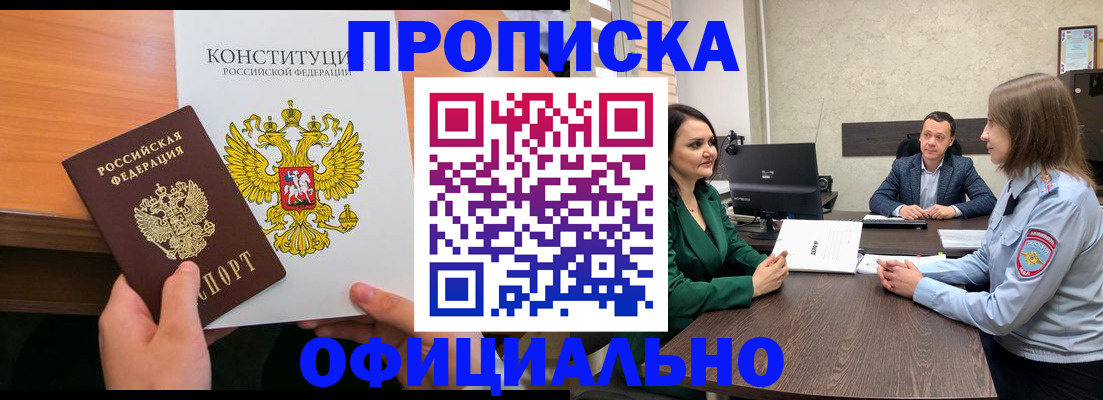 временная регистрация в квартире в Владимирской области