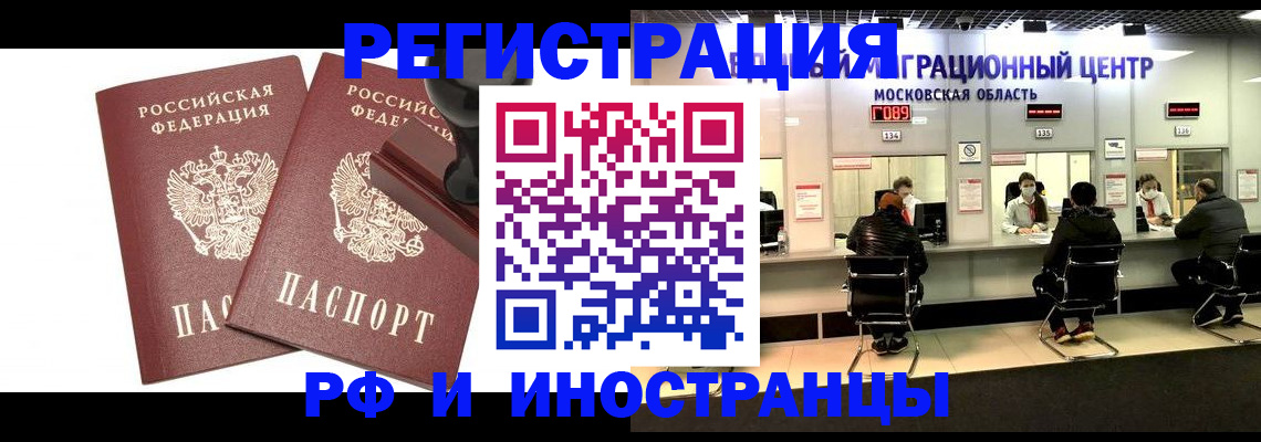 временная регистрация в Владимирской области